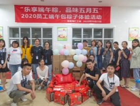 乐享端午粽，品味五月五——开元体育-(中国)网站海汇组织开展包粽子比赛