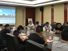 开元体育-(中国)网站、海汇组织召开2020年中工作总结述评会议