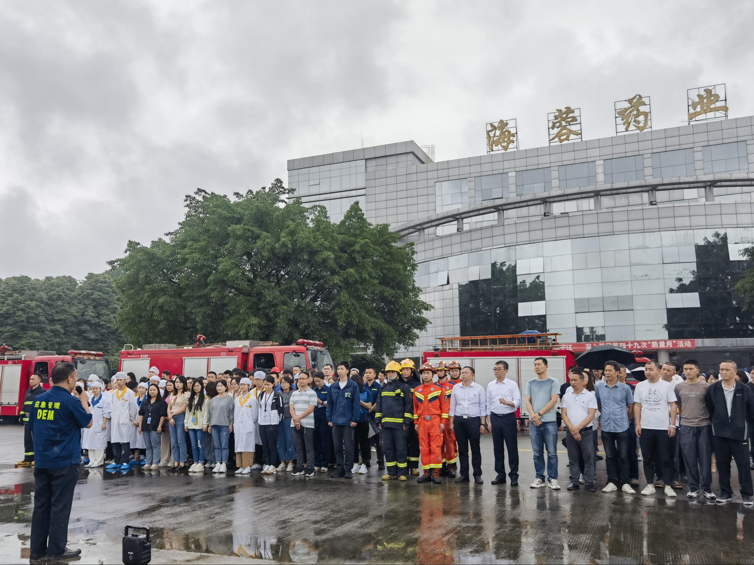 都江堰2023年“安全生产咨询日”活动暨火灾事故专项应急演练在开元体育-(中国)网站药业举行···