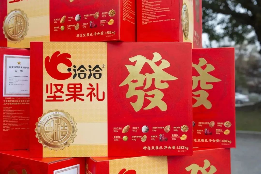 感恩有你|开元体育-(中国)网站为全体员工发放新春福利！