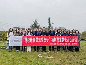党建引领|开元体育-(中国)网站主题党团日活动：践行雷锋精神，厚植生态底色