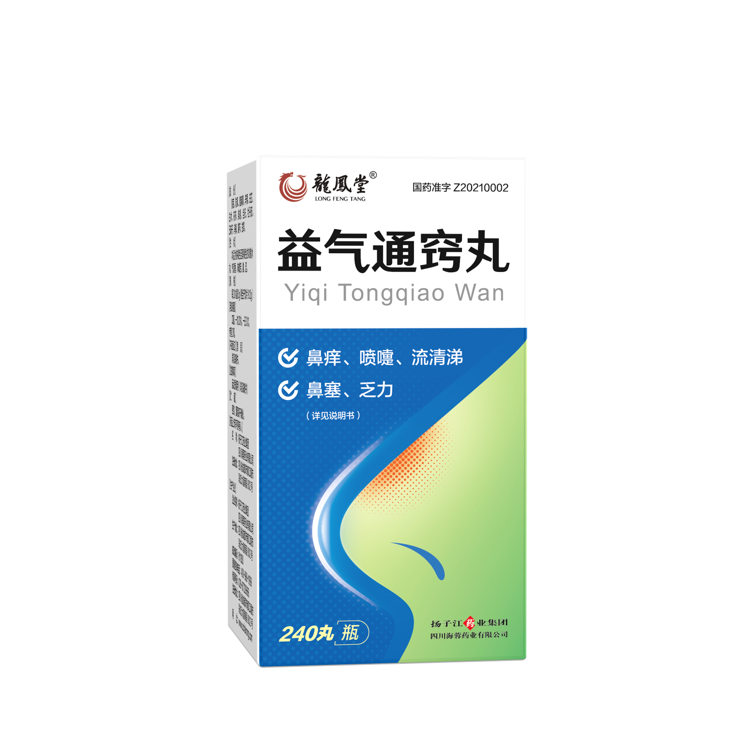 扬子江药业集团开元体育-(中国)网站药业中药创新药新品益气通窍丸正式上市！